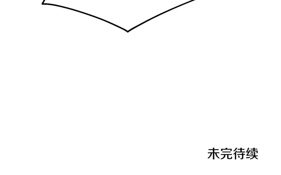 太阳的主人 - 番外5 我有话说 - 第222张图