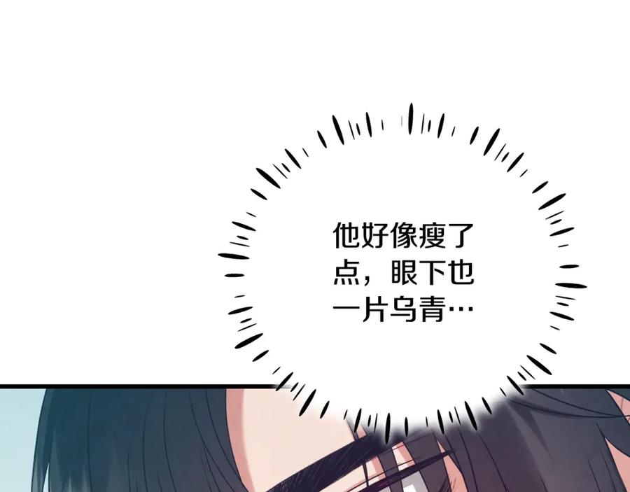 太阳的主人 - 番外5 我有话说 - 第118张图