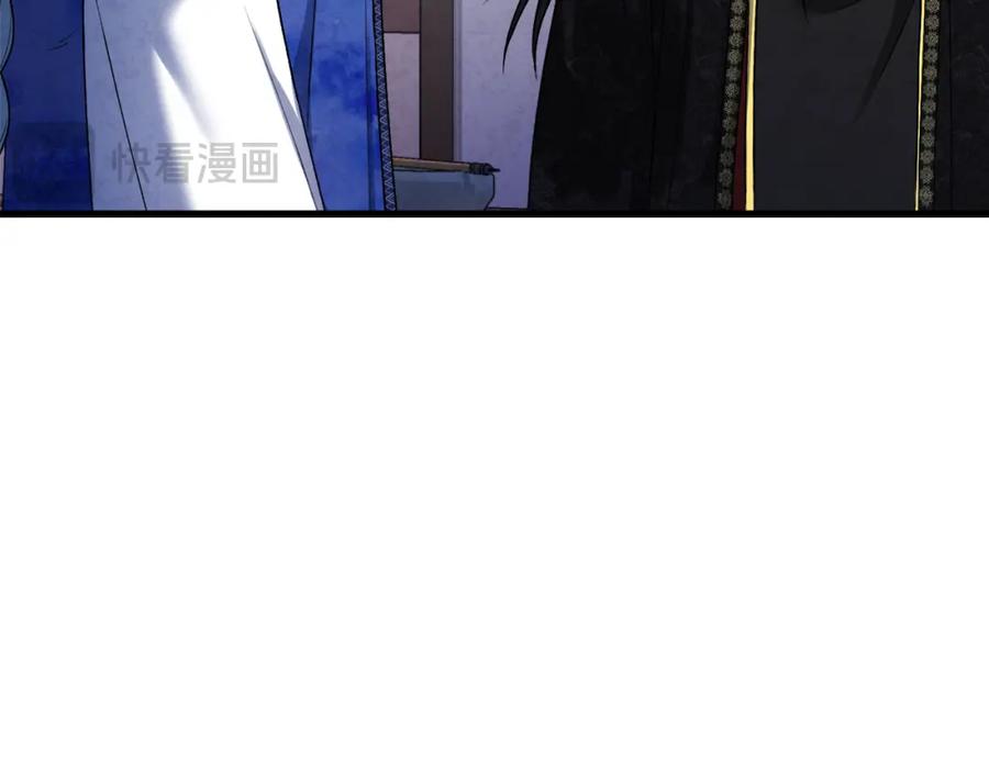 太阳的主人 - 番外5 我有话说 - 第94张图