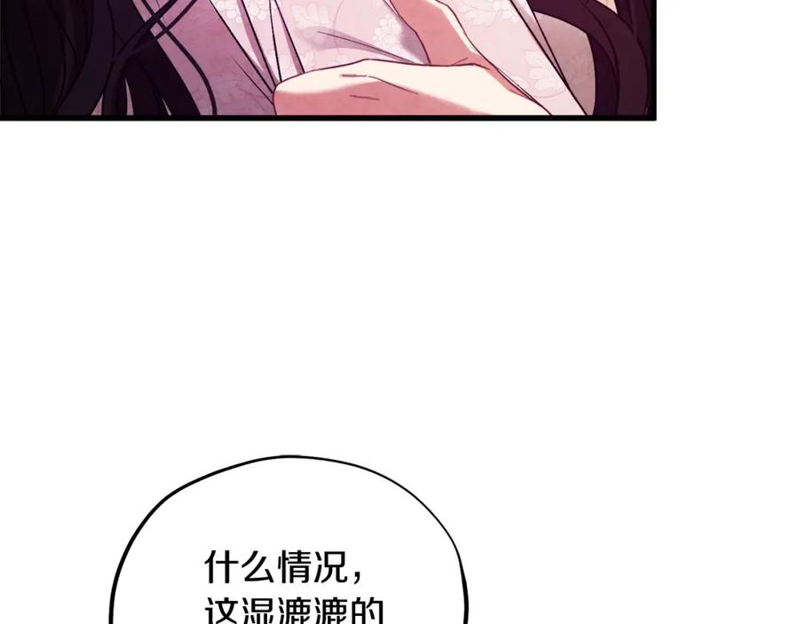 太阳的主人 - 番外5 我有话说 - 第212张图