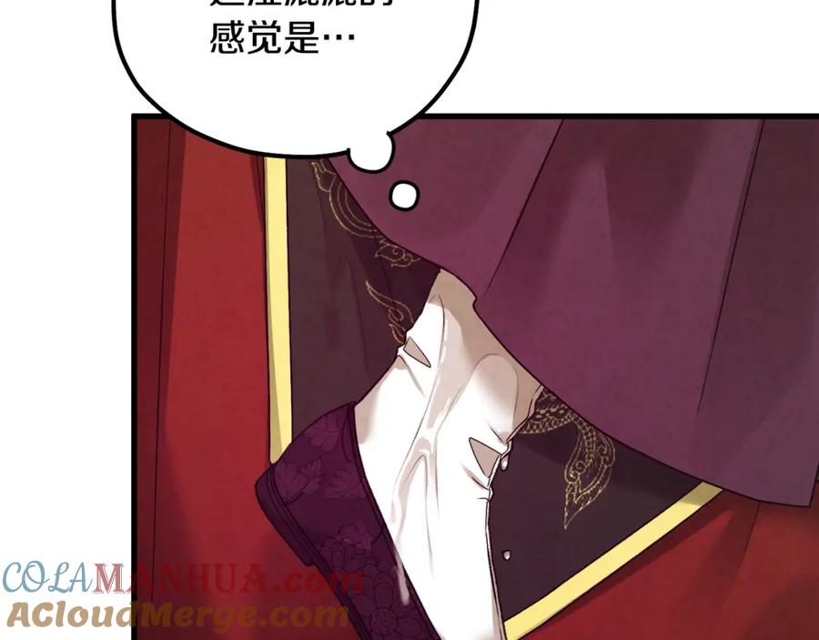 太阳的主人 - 番外5 我有话说 - 第213张图