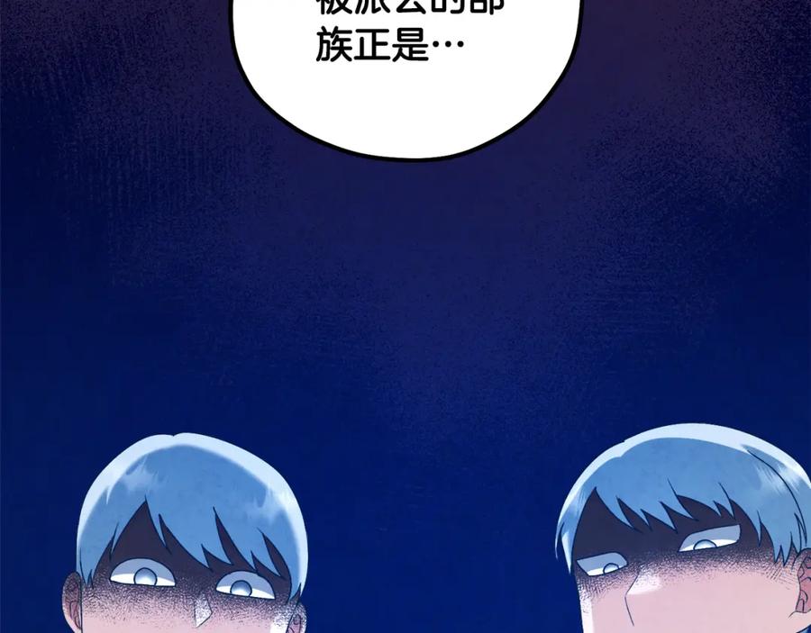 太阳的主人 - 番外5 我有话说 - 第63张图