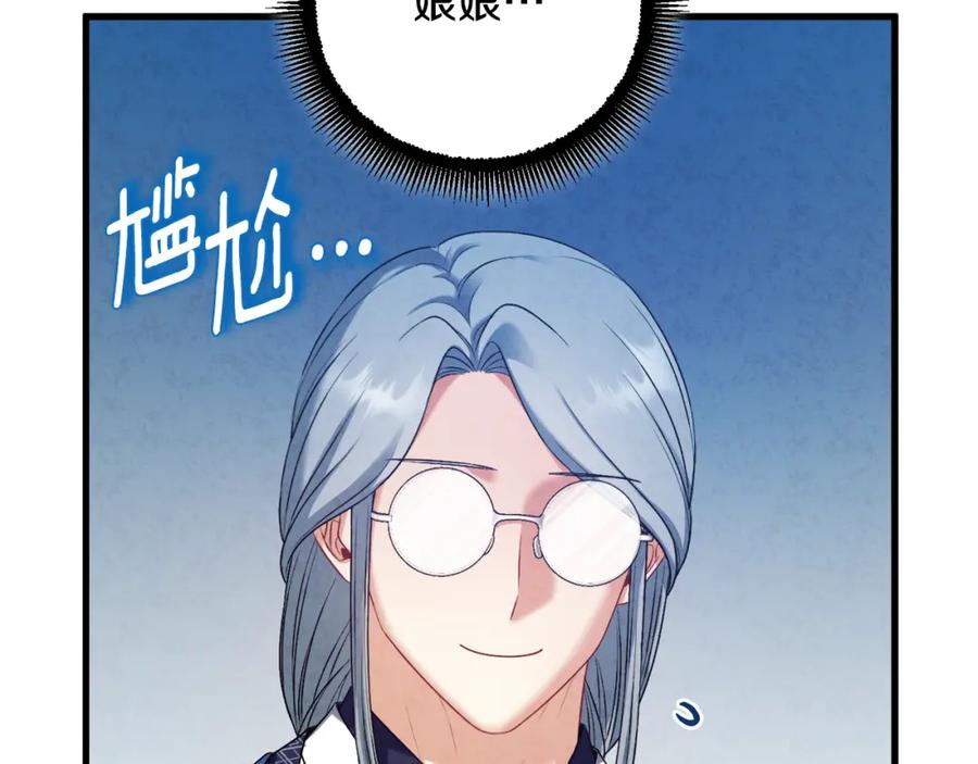 太阳的主人 - 番外5 我有话说 - 第28张图