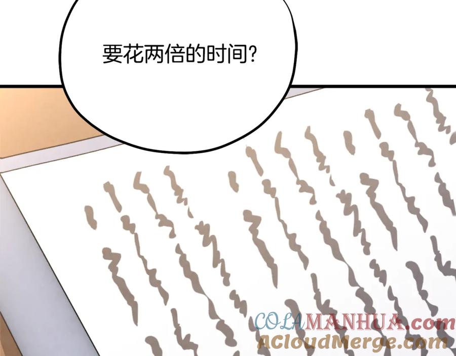 太阳的主人 - 番外5 我有话说 - 第37张图