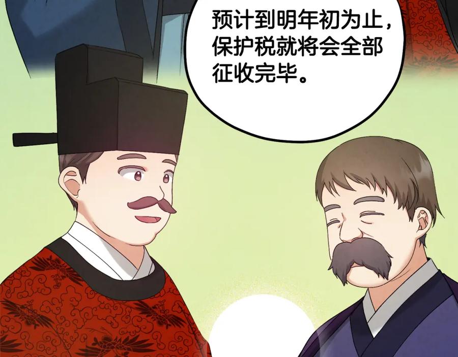 太阳的主人 - 番外5 我有话说 - 第58张图