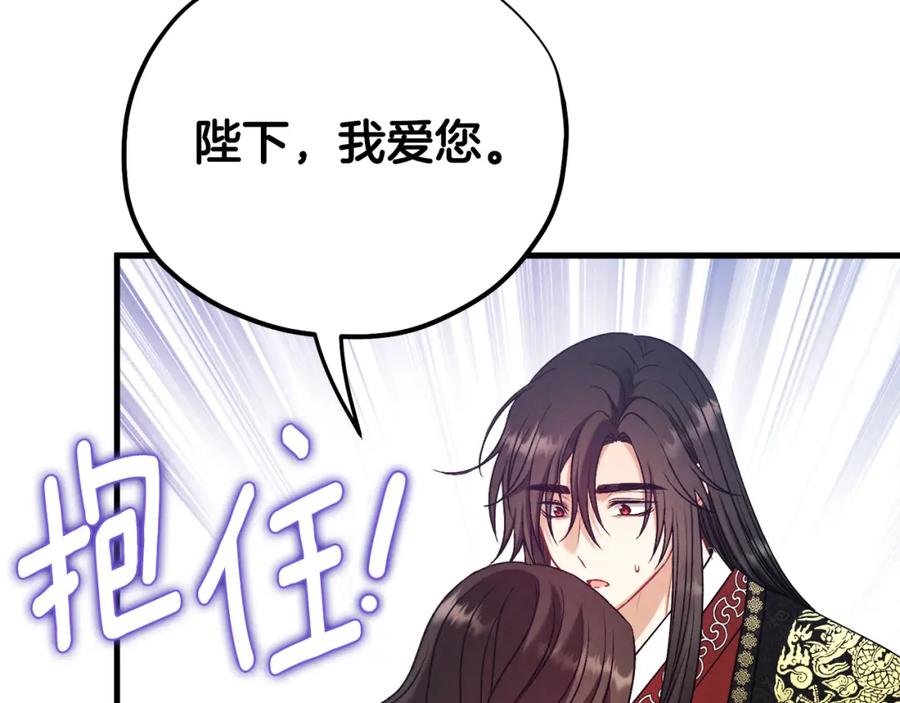 太阳的主人 - 番外5 我有话说 - 第124张图