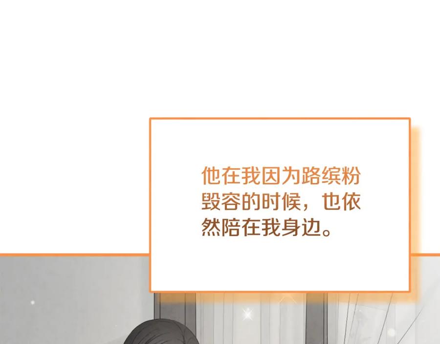 太阳的主人 - 番外5 我有话说 - 第184张图