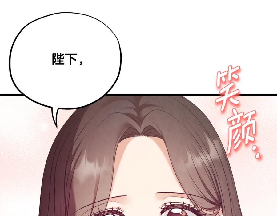 太阳的主人 - 番外5 我有话说 - 第103张图