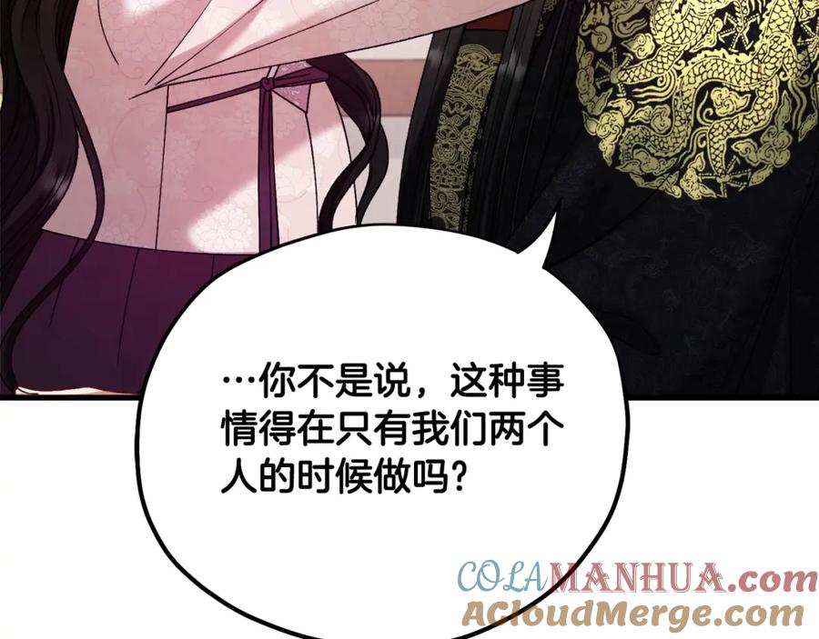 太阳的主人 - 番外5 我有话说 - 第189张图