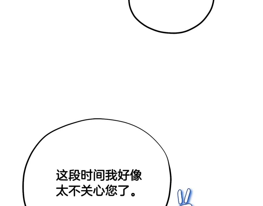 太阳的主人 - 番外5 我有话说 - 第126张图