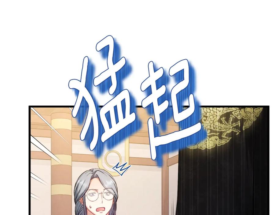 太阳的主人 - 番外5 我有话说 - 第83张图