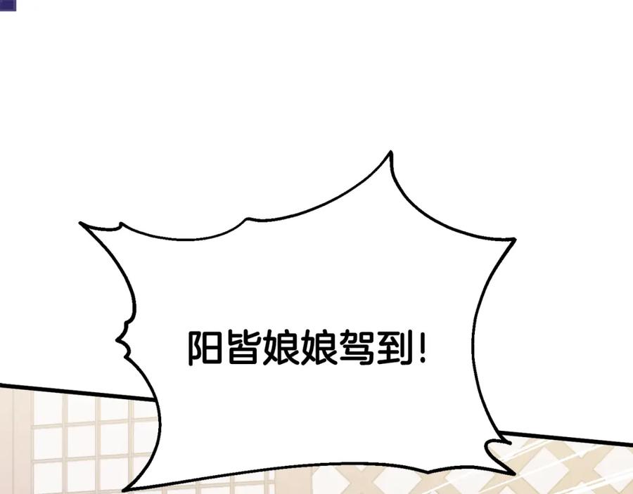 太阳的主人 - 番外5 我有话说 - 第92张图