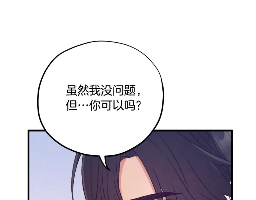 太阳的主人 - 番外5 我有话说 - 第164张图