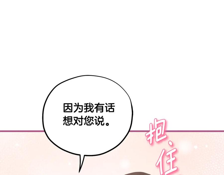 太阳的主人 - 番外5 我有话说 - 第110张图