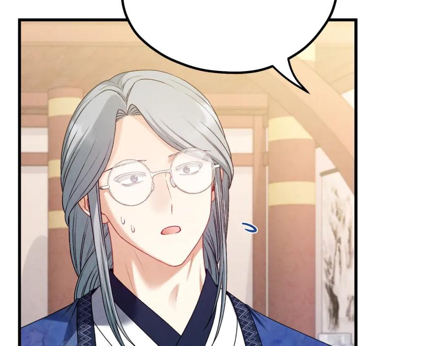 太阳的主人 - 番外5 我有话说 - 第86张图