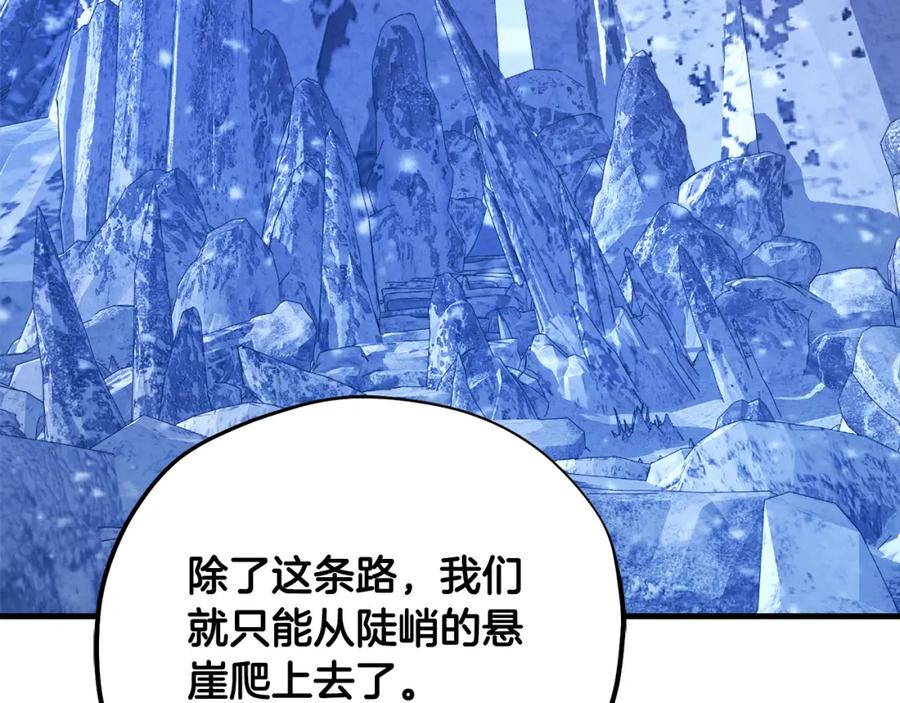 太阳的主人 - 番外5 我有话说 - 第47张图