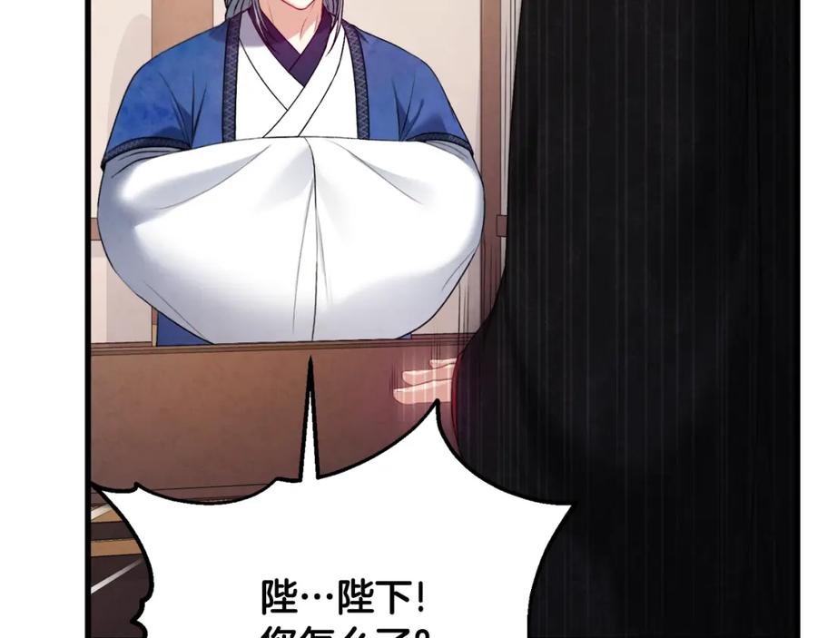 太阳的主人 - 番外5 我有话说 - 第84张图