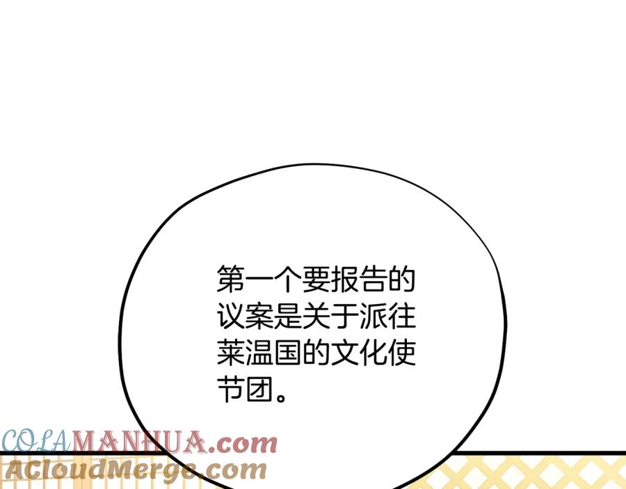 太阳的主人 - 番外5 我有话说 - 第13张图