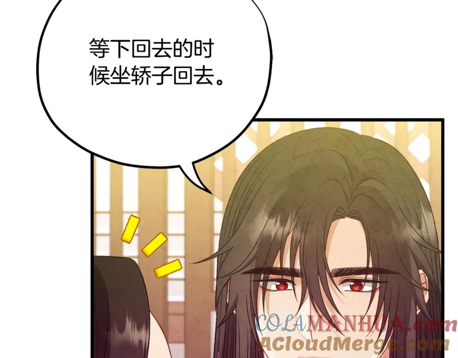 太阳的主人 - 番外5 我有话说 - 第157张图