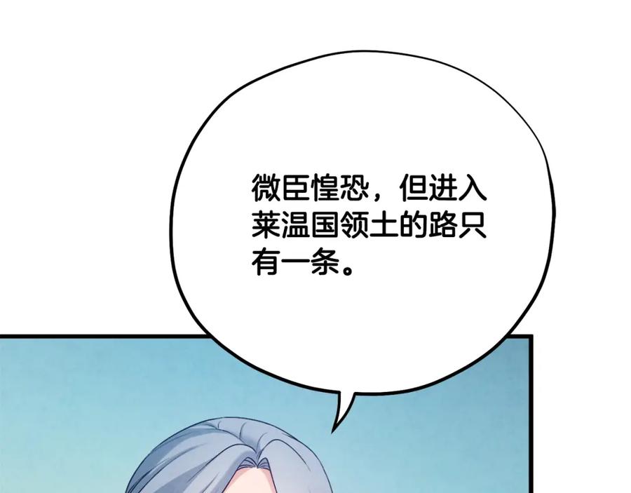 太阳的主人 - 番外5 我有话说 - 第42张图