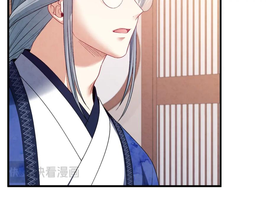 太阳的主人 - 番外5 我有话说 - 第55张图