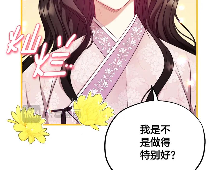 太阳的主人 - 番外5 我有话说 - 第134张图