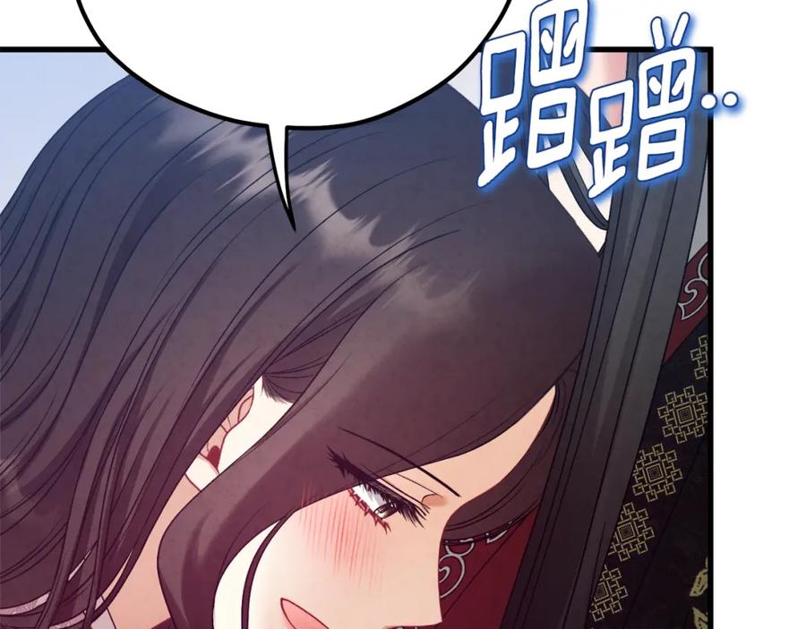 太阳的主人 - 番外5 我有话说 - 第127张图