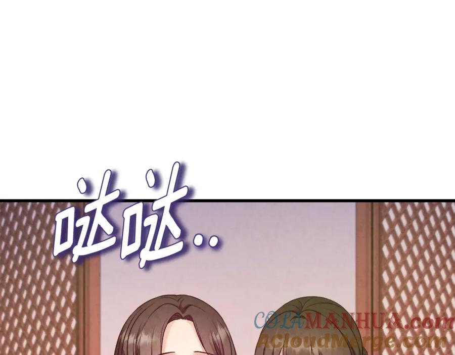 太阳的主人 - 番外5 我有话说 - 第97张图