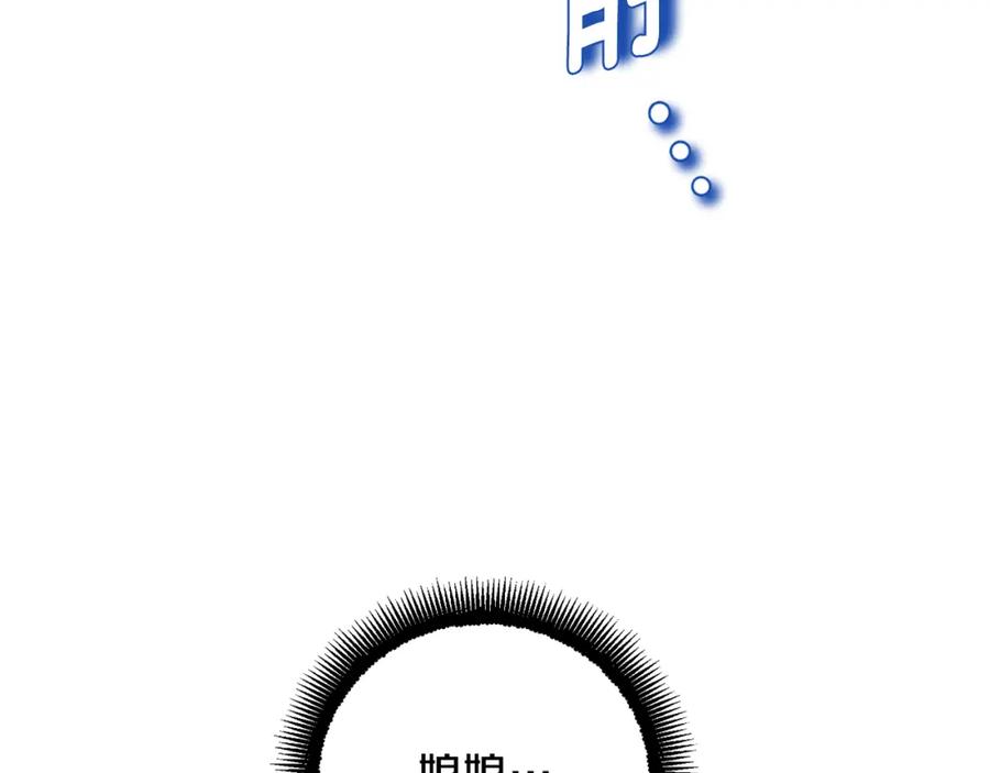 太阳的主人 - 番外5 我有话说 - 第27张图