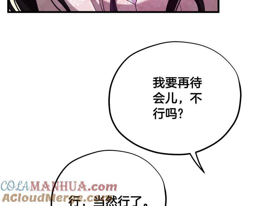 太阳的主人 - 番外5 我有话说 - 第161张图