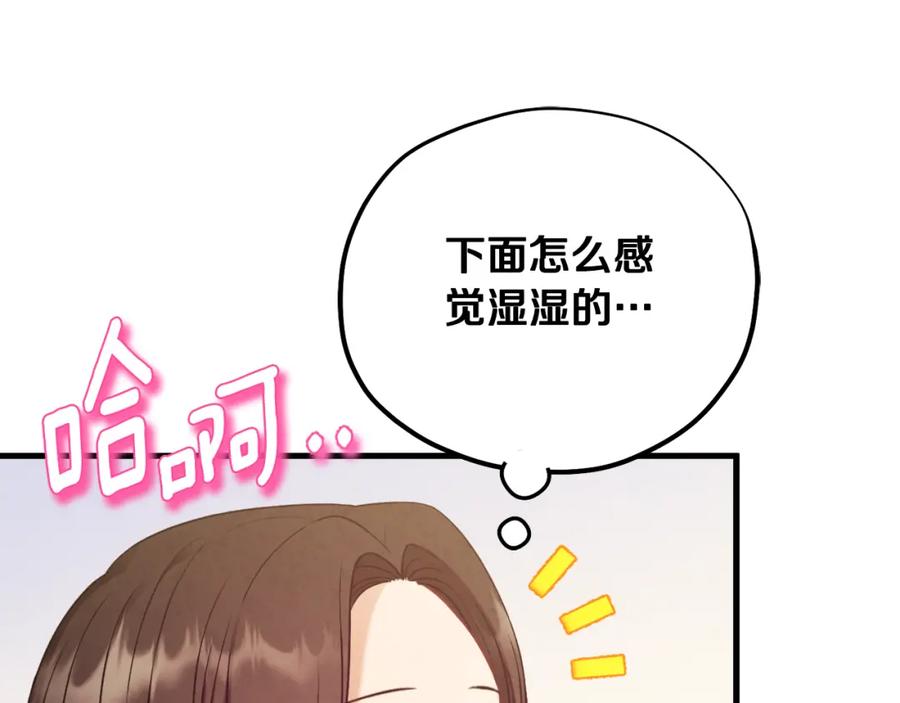 太阳的主人 - 番外5 我有话说 - 第210张图