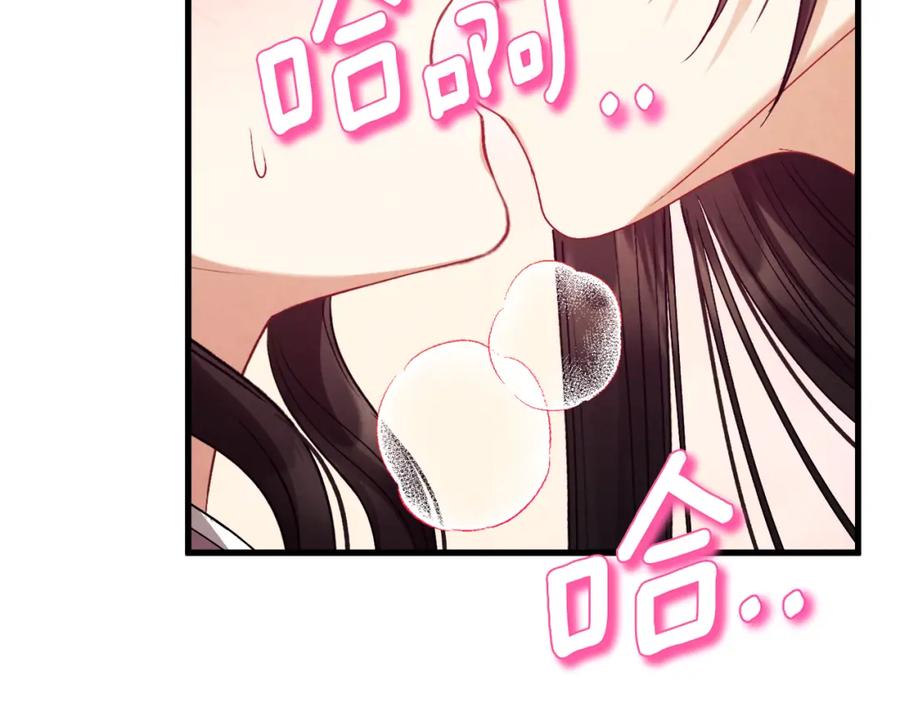 太阳的主人 - 番外5 我有话说 - 第203张图