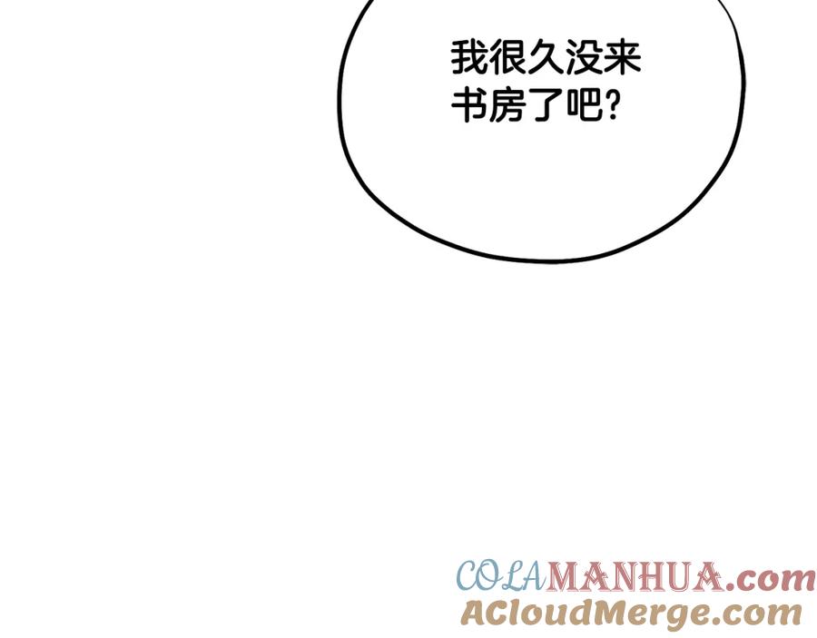 太阳的主人 - 番外5 我有话说 - 第105张图