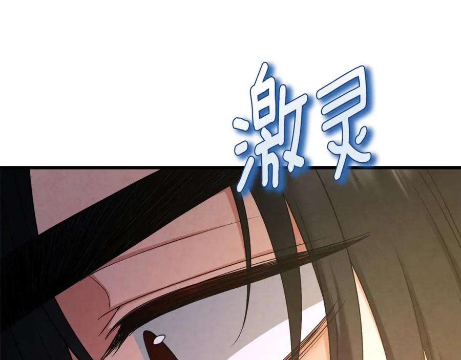 太阳的主人 - 番外5 我有话说 - 第80张图