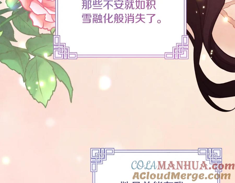 太阳的主人 - 番外5 我有话说 - 第145张图