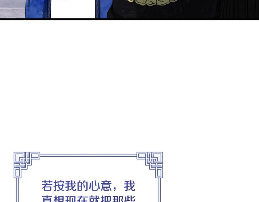 太阳的主人 - 番外5 我有话说 - 第71张图