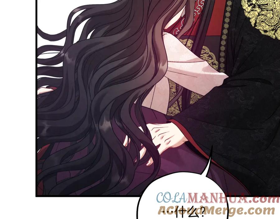 太阳的主人 - 番外5 我有话说 - 第125张图