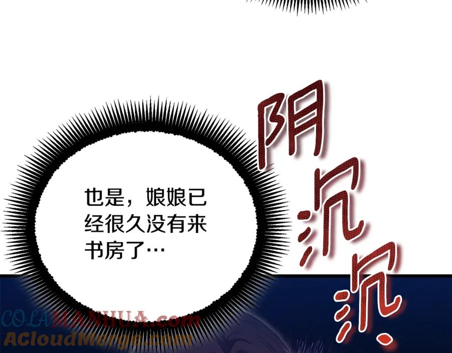 太阳的主人 - 番外5 我有话说 - 第9张图