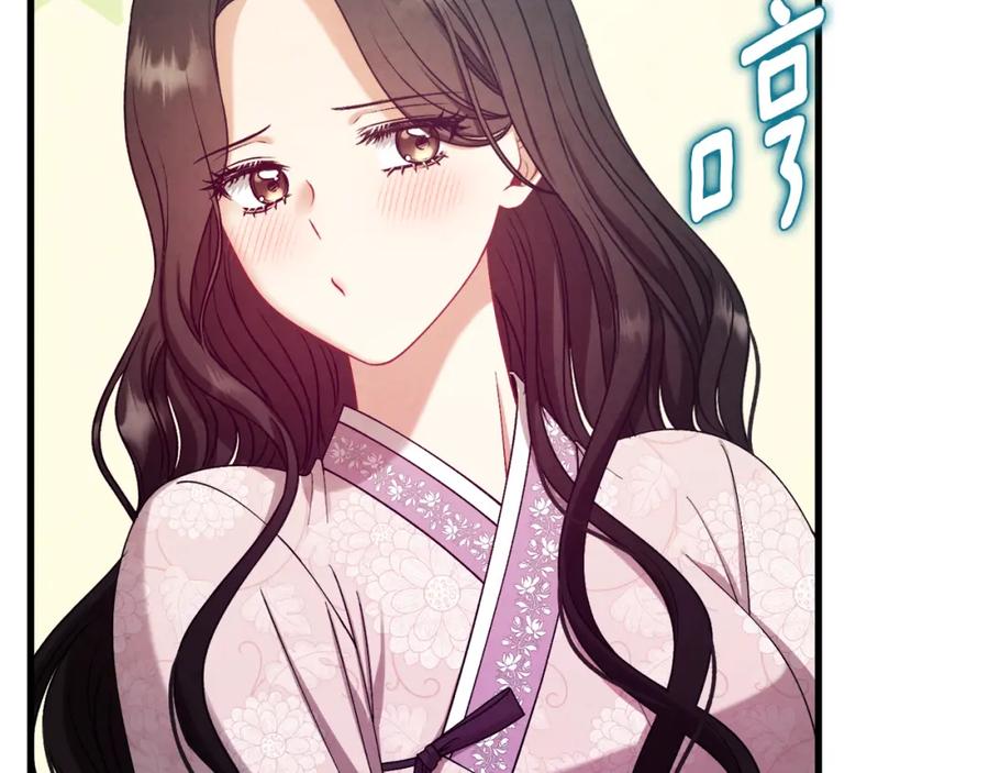 太阳的主人 - 番外5 我有话说 - 第160张图