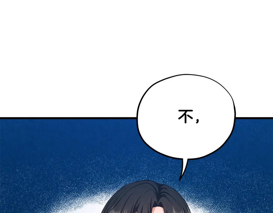 太阳的主人 - 番外5 我有话说 - 第88张图