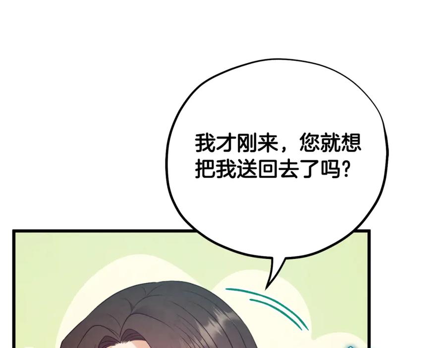 太阳的主人 - 番外5 我有话说 - 第159张图