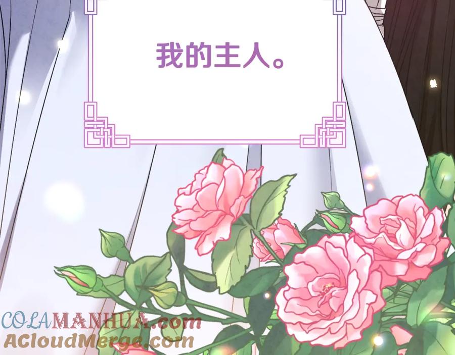 太阳的主人 - 番外5 我有话说 - 第149张图