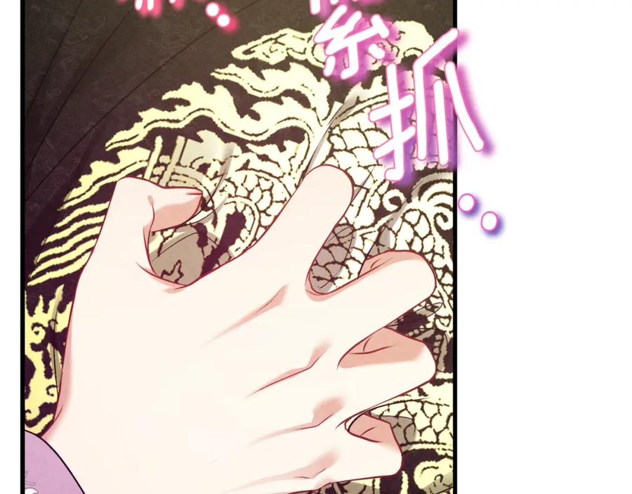 太阳的主人 - 番外5 我有话说 - 第200张图