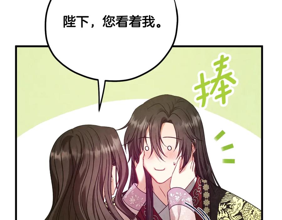 太阳的主人 - 番外5 我有话说 - 第116张图