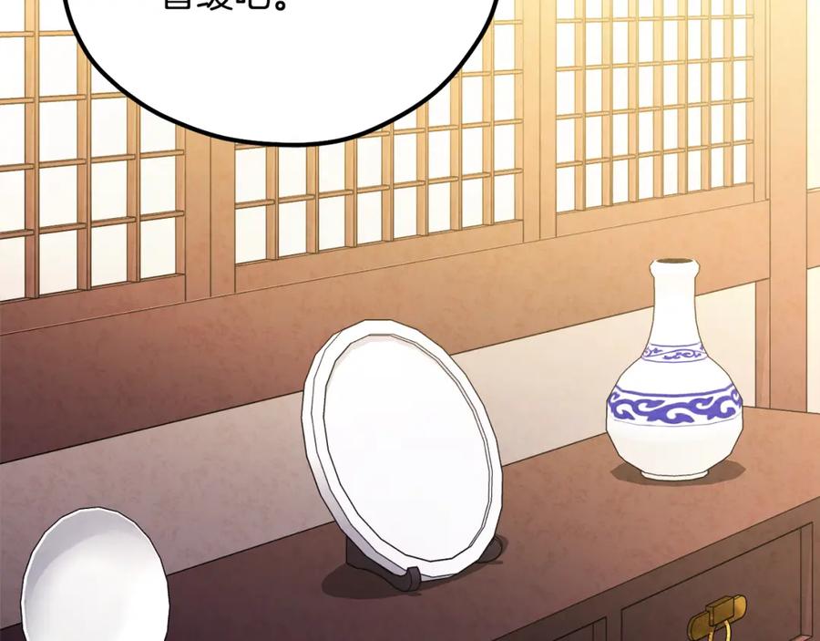 太阳的主人 - 番外5 我有话说 - 第52张图