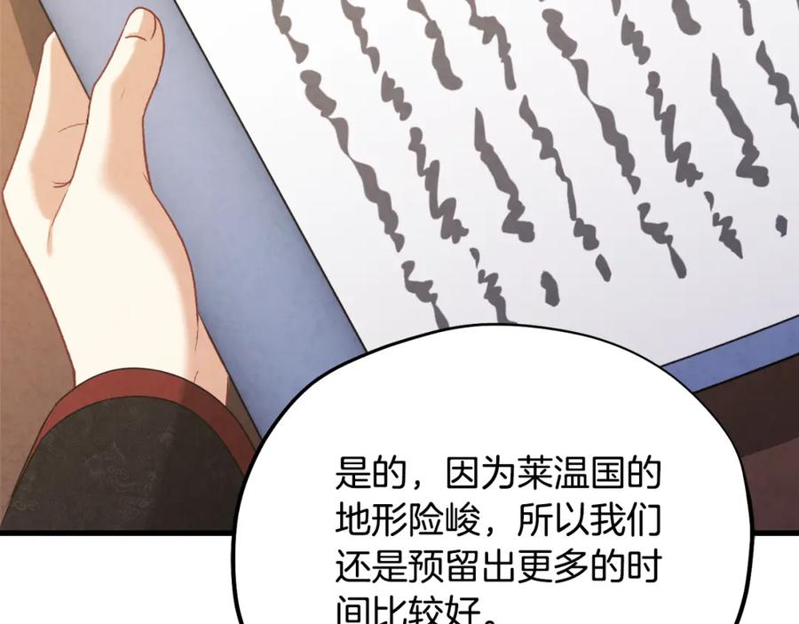 太阳的主人 - 番外5 我有话说 - 第38张图