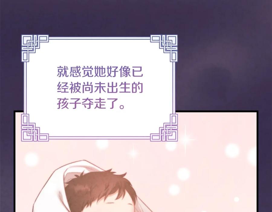 太阳的主人 - 番外5 我有话说 - 第139张图