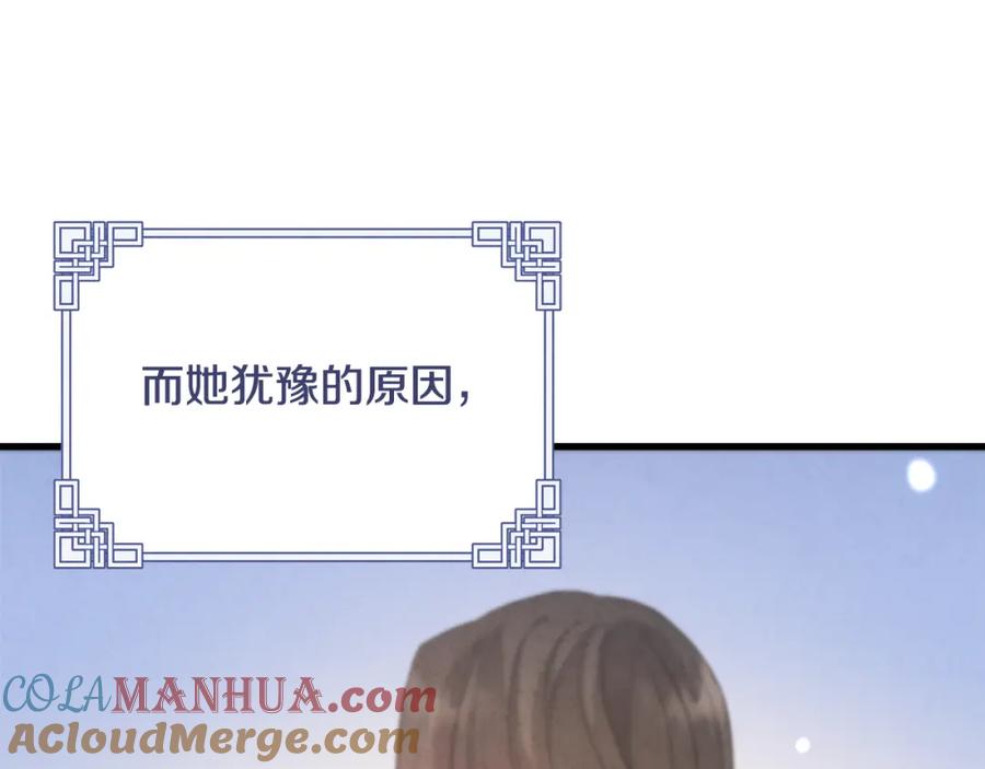 太阳的主人 - 番外5 我有话说 - 第77张图