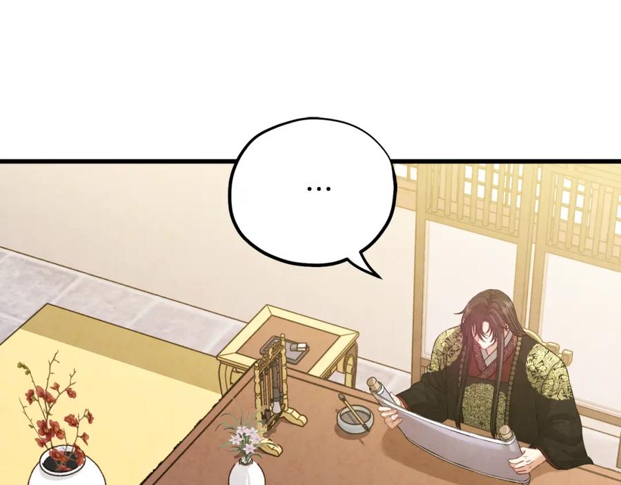 太阳的主人 - 番外5 我有话说 - 第4张图