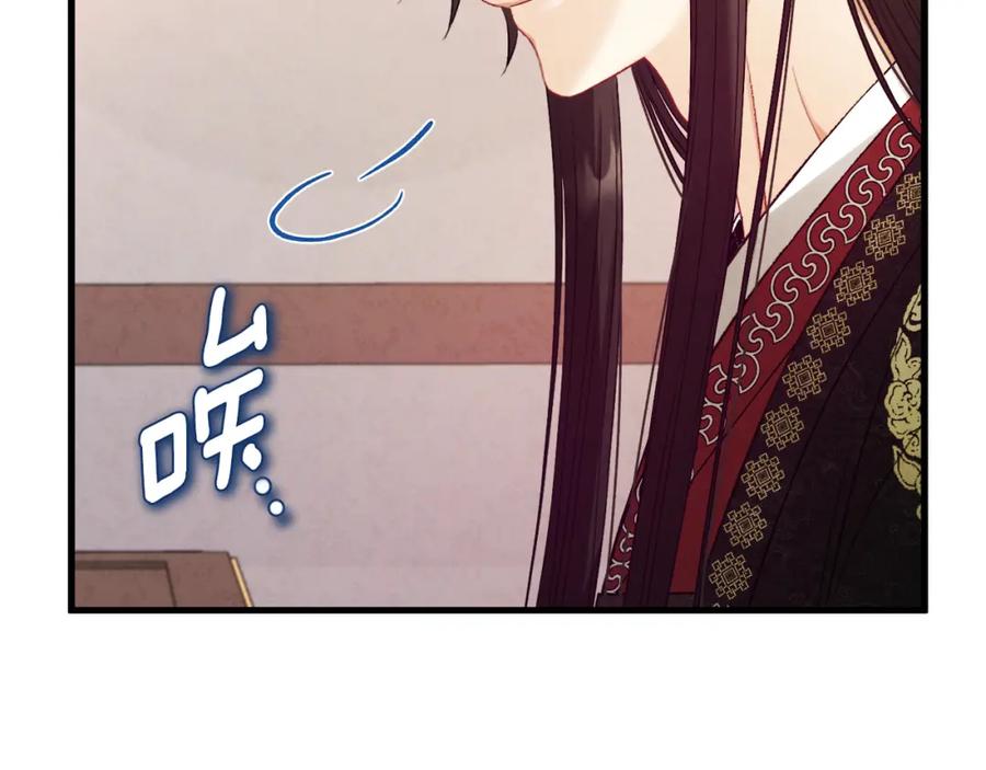 太阳的主人 - 番外5 我有话说 - 第50张图